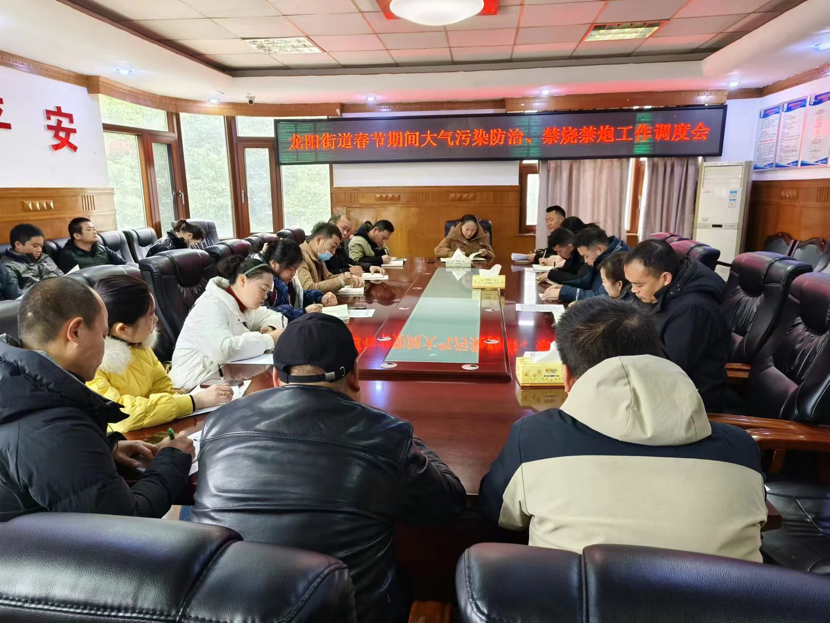 汉寿县龙阳街道召开春节期间大气污染防治、禁烧禁炮工作调度会