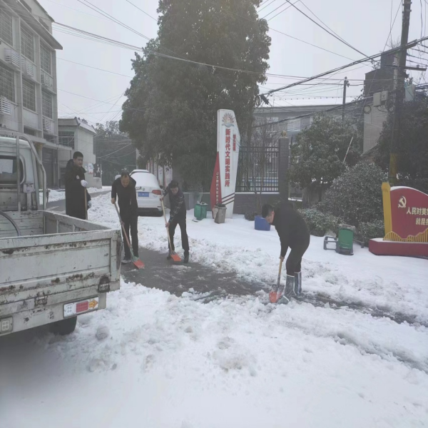 【抗击冰雪一线】汉寿县罐头嘴镇：以雪为令 努力守护一方平安