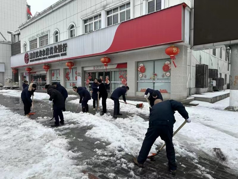 【抗击冰雪一线】汉寿农商银行：积极开展扫雪清障行动，确保金融服务“不降温”