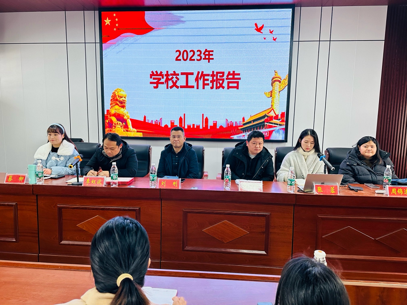 喜吟兔岁凯旋曲，高唱龙年奋进歌 —汉寿县毓德铺中学召开春季开学全体教师会议