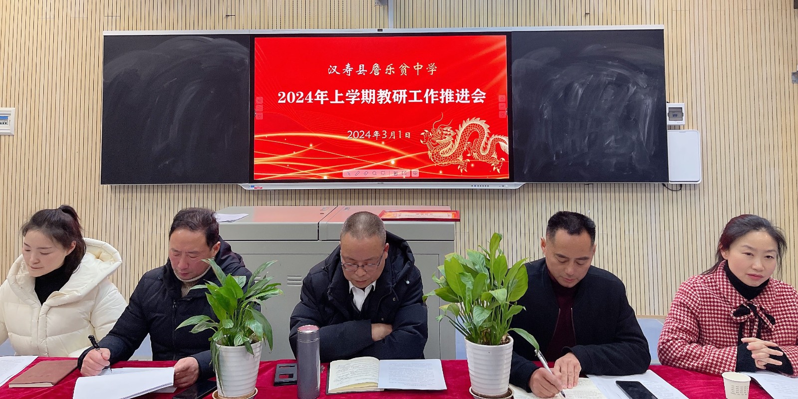 汉寿县詹乐贫中学召开教研工作推进会