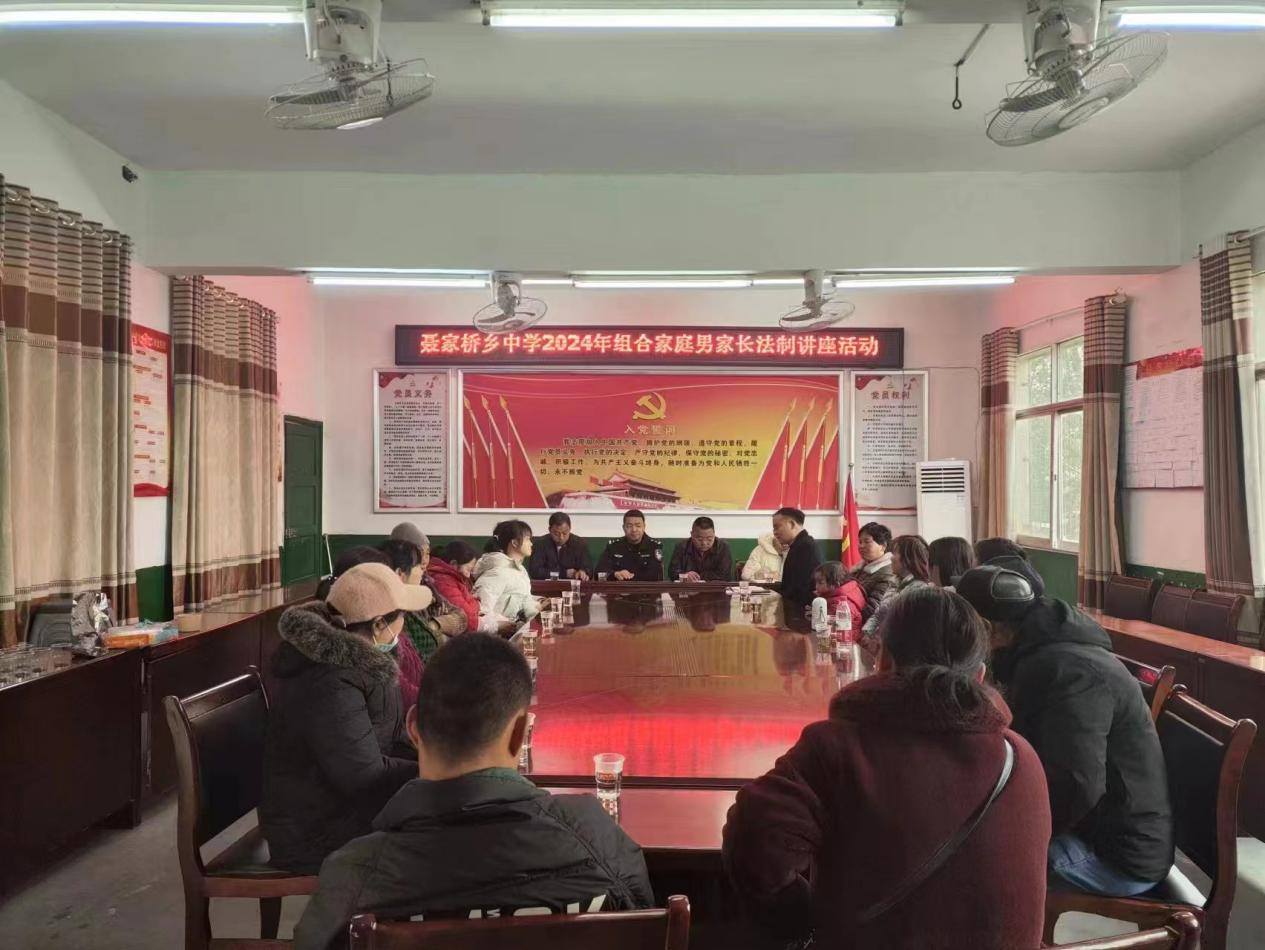 汉寿县聂家桥乡开展“利剑护蕾 携手成长”法制专题讲座