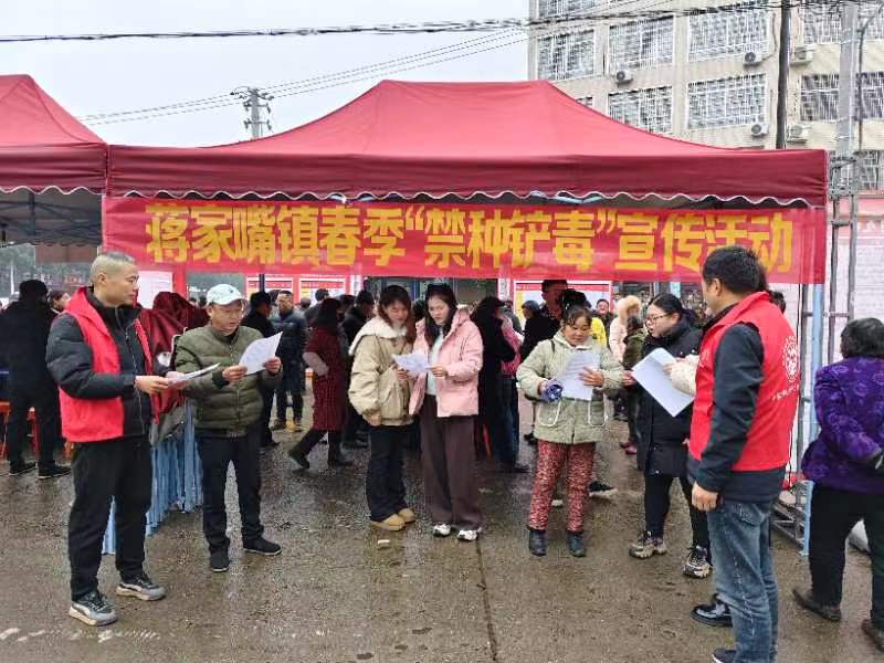 汉寿县蒋家嘴镇：春风送暖助就业 禁毒宣传促和谐