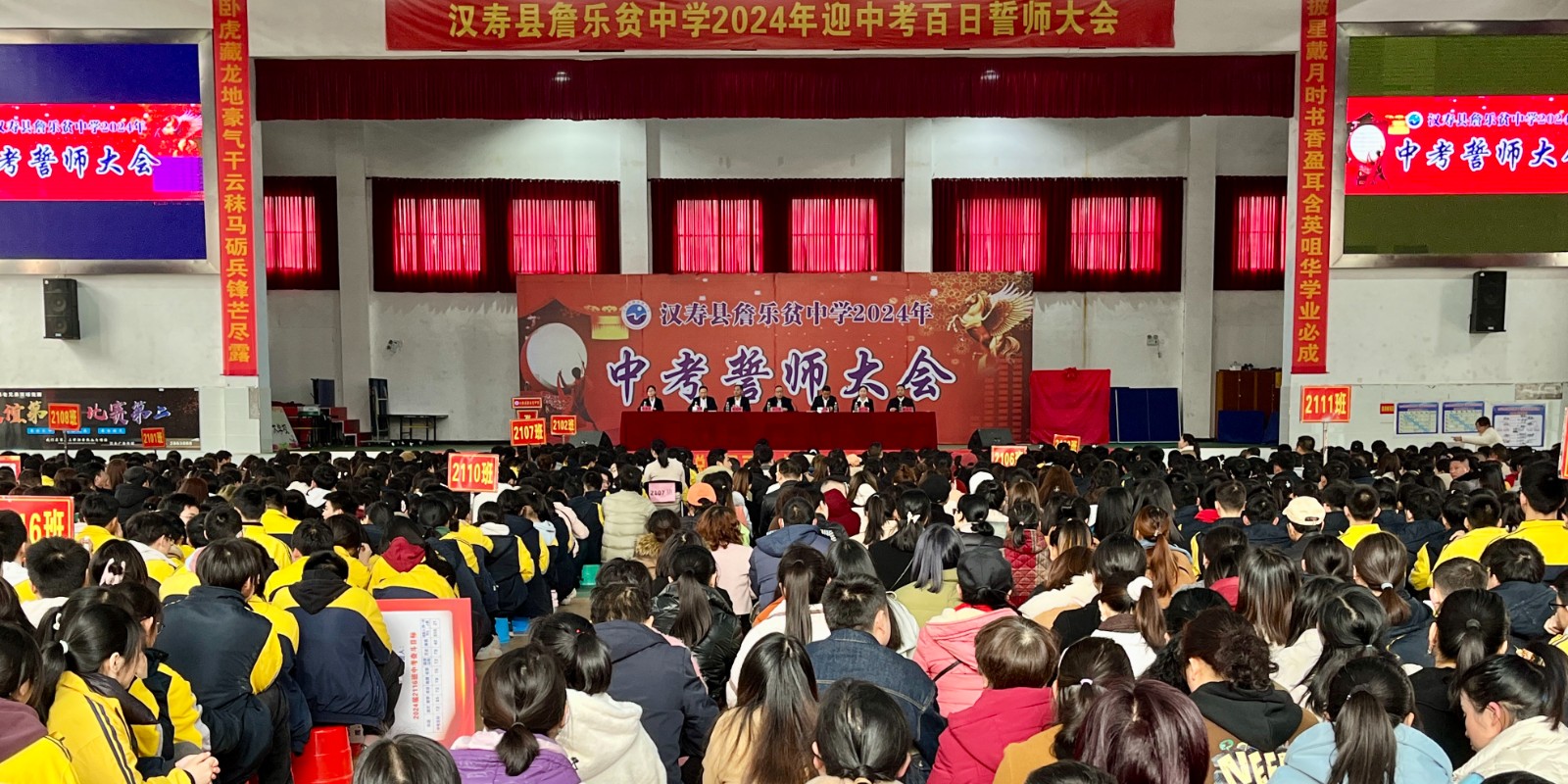 踔厉奋发战百日，勇毅前行胜中考 ——汉寿县詹乐贫中学举行迎中考百日誓师大会