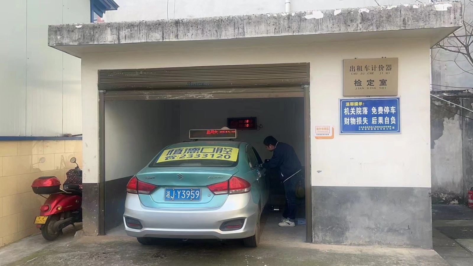 汉寿县市场监督管理局：强制检定出租车计价器    “小马达"合格方可运营