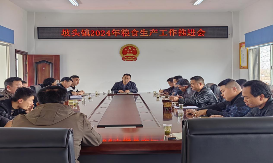 汉寿县坡头镇召开2024年粮食生产工作推进会