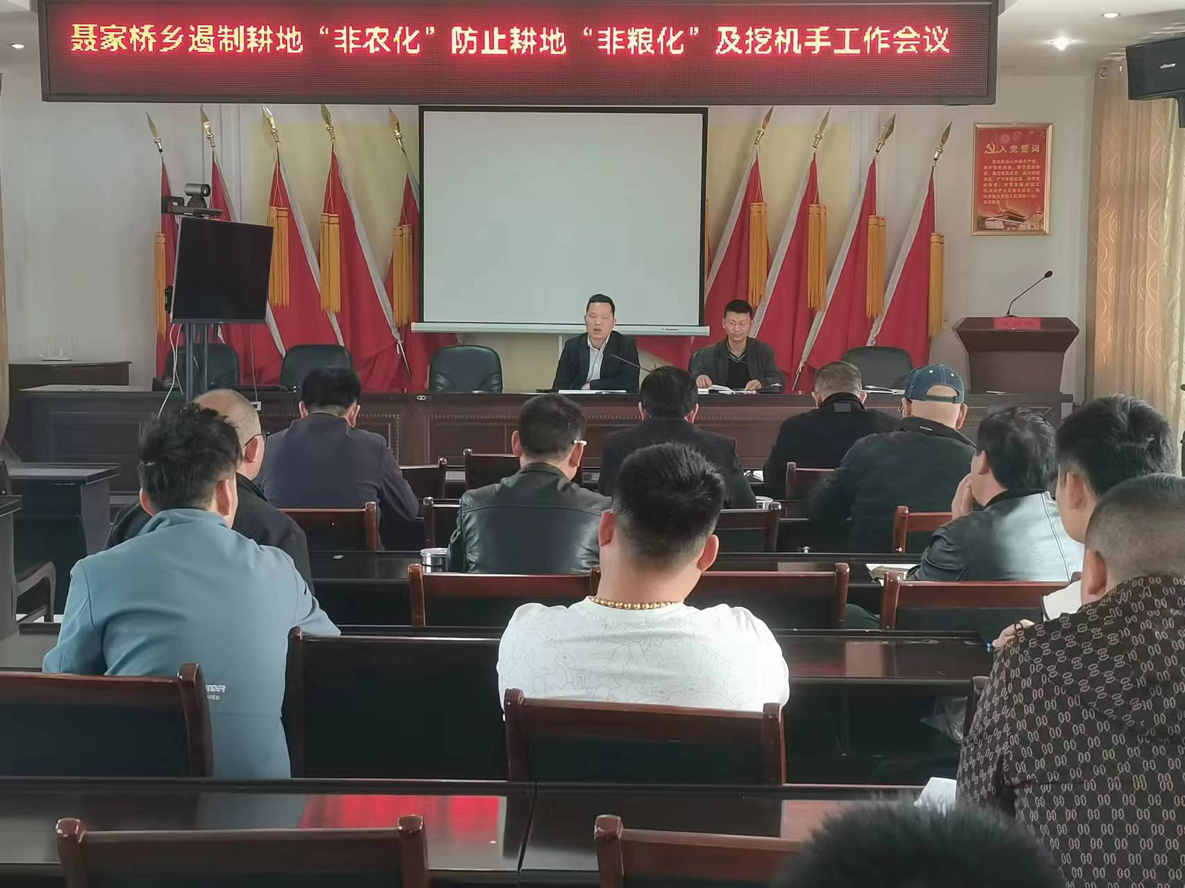 汉寿县聂家桥乡：召开遏制耕地“非农化”防止“非粮化”及挖掘机手工作会议