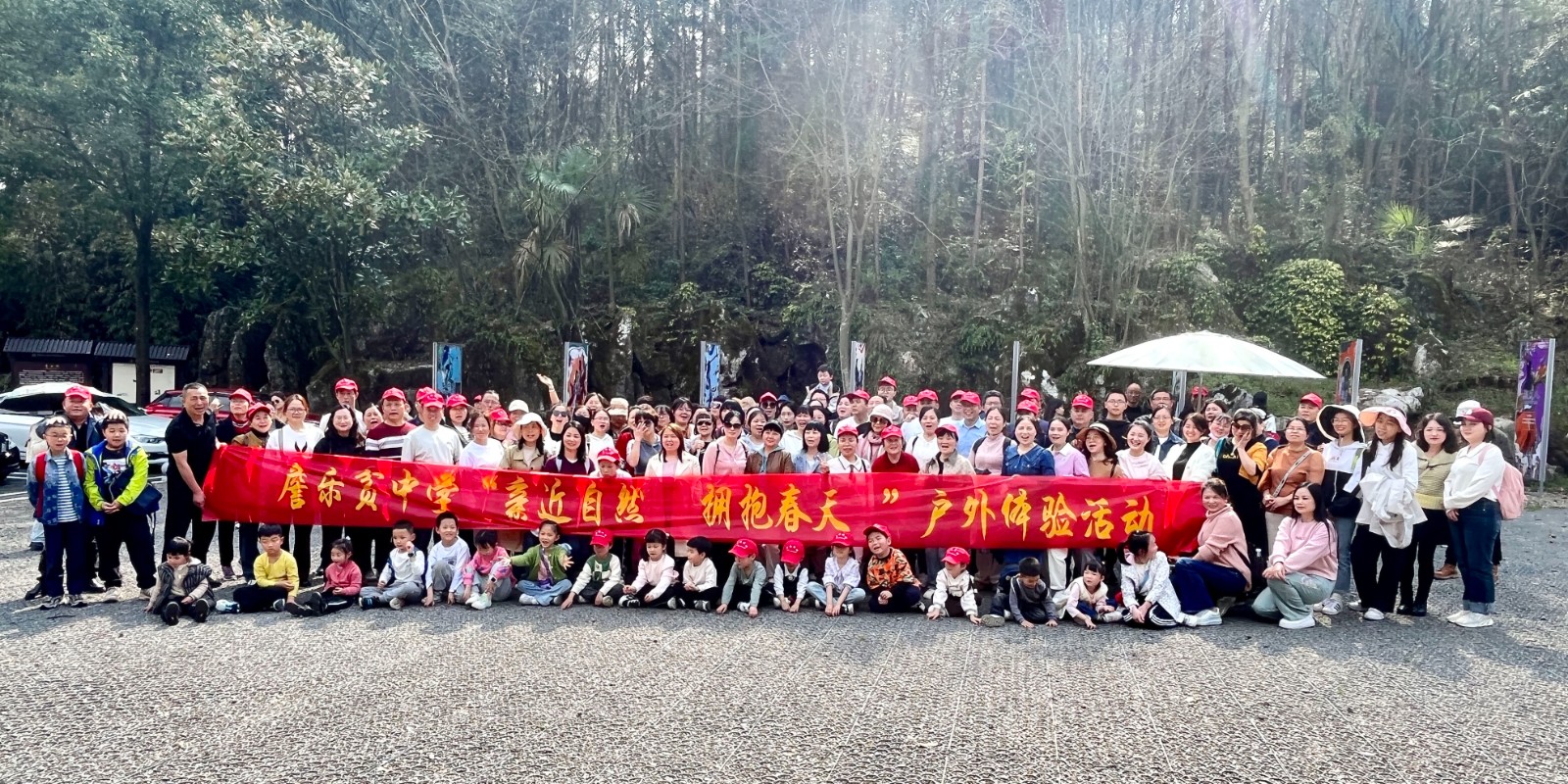 亲近自然  拥抱春天 汉寿县詹乐贫中学组织开展春季户外体验活动