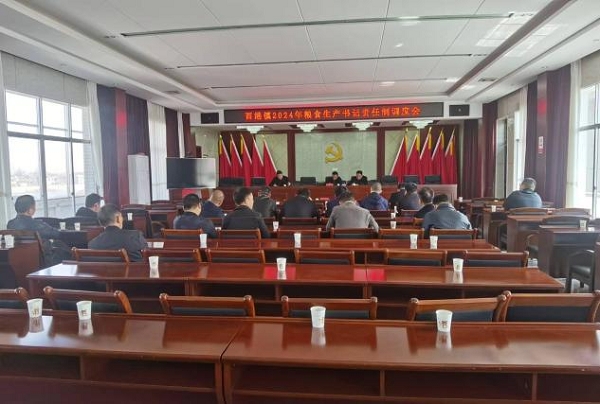 汉寿县酉港镇召开2024年粮食生产工作调度会