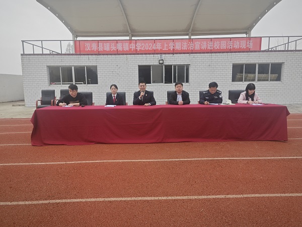 汉寿县罐头嘴镇：开展“防性侵 防欺凌”校园法治讲座
