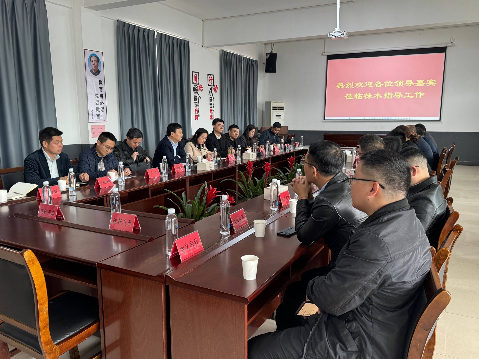 汉寿县召开新能源行业产业供需对接会议