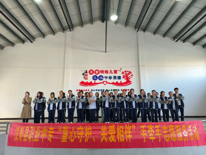 汉寿县职业中专开展“童心守护 关爱相伴”志愿服务活动
