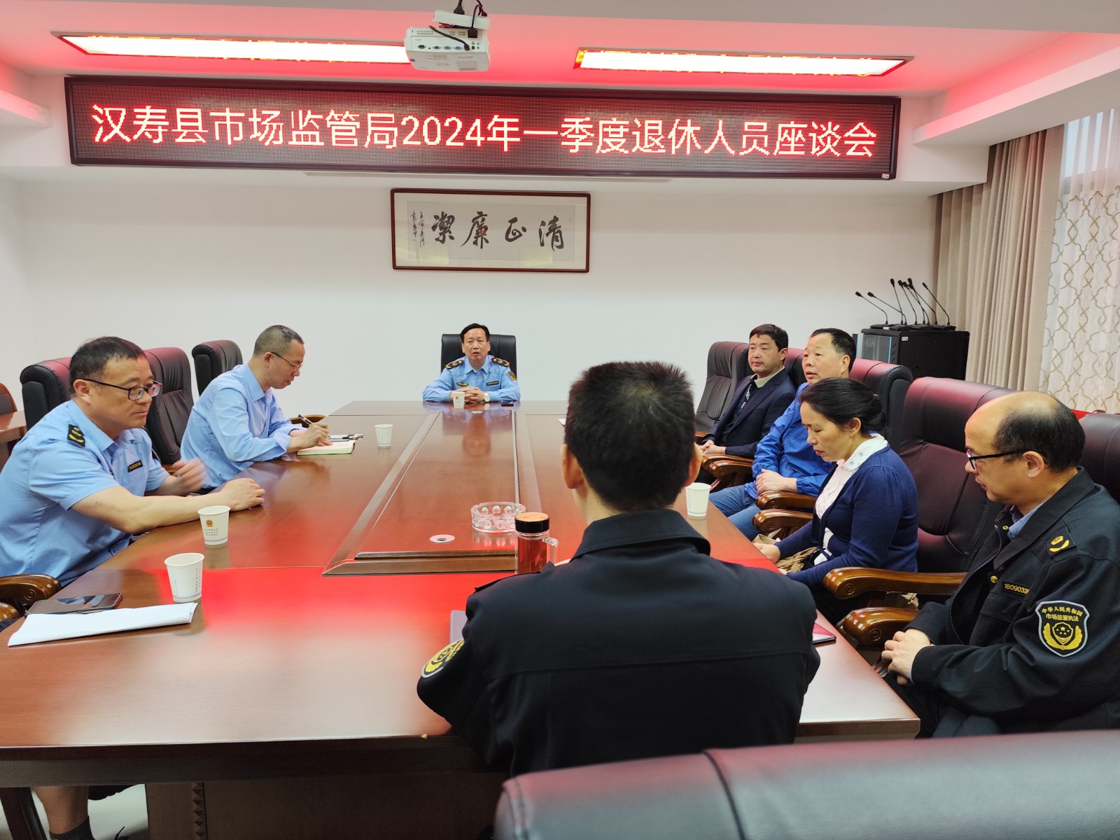 汉寿县市场监督管理局召开2024年一季度新退休人员座谈会