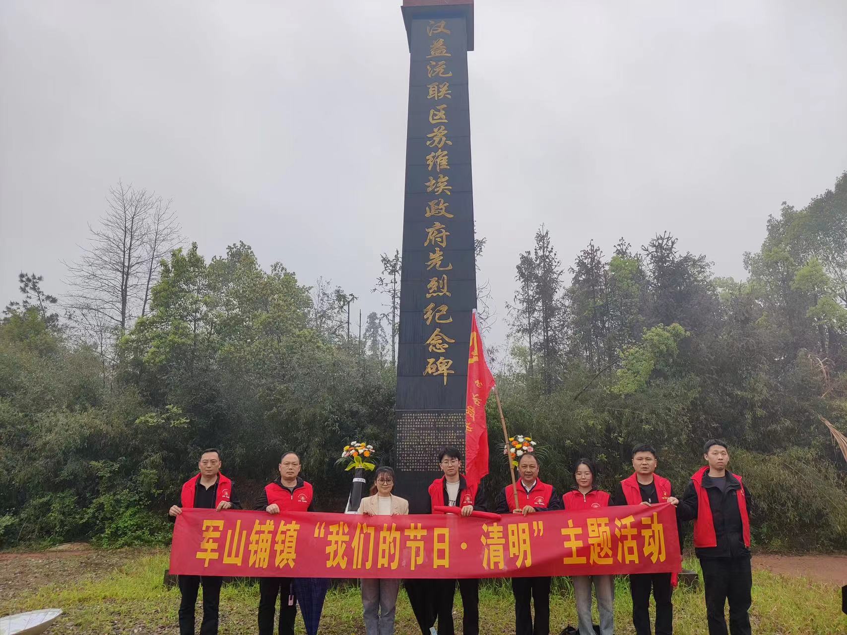 【网络中国节·清明】汉寿县军山铺镇开展“我们的节日·清明”主题活动
