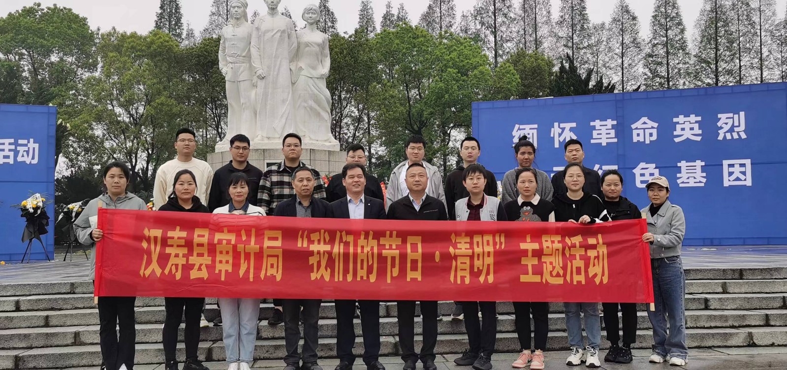 【网络中国节·清明】汉寿县审计局开展“我们的节日·清明”主题活动