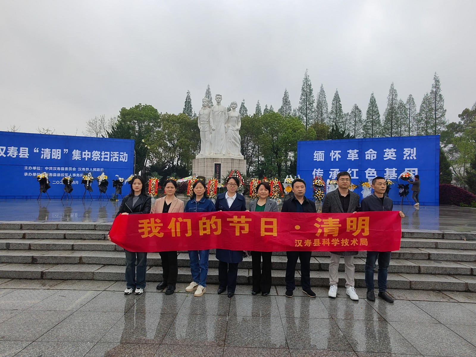【网络中国节·清明】汉寿县科技局：开展“我们的节日·清明”文明祭扫活动