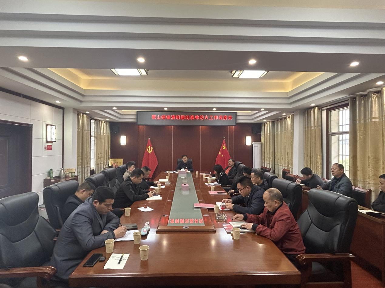汉寿县军山铺镇：从严从实抓好森林防火