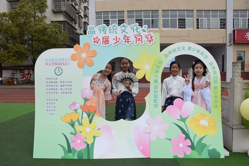 汉寿县南岳路小学举办“品传统文化　展少年风华”主题学生诗词游园会活动