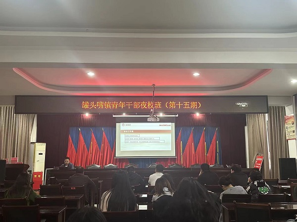 汉寿县罐头嘴镇：罐头嘴镇青年干部夜校班第十五期开班