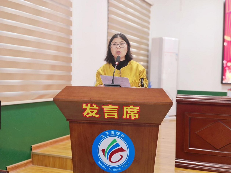 汉寿县太子庙学校召开4月师德师风点评例会