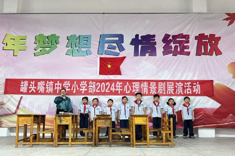汉寿县罐头嘴镇中学举行“心光璀璨——拥抱健康心理 共筑美好未来”情景剧展演活动