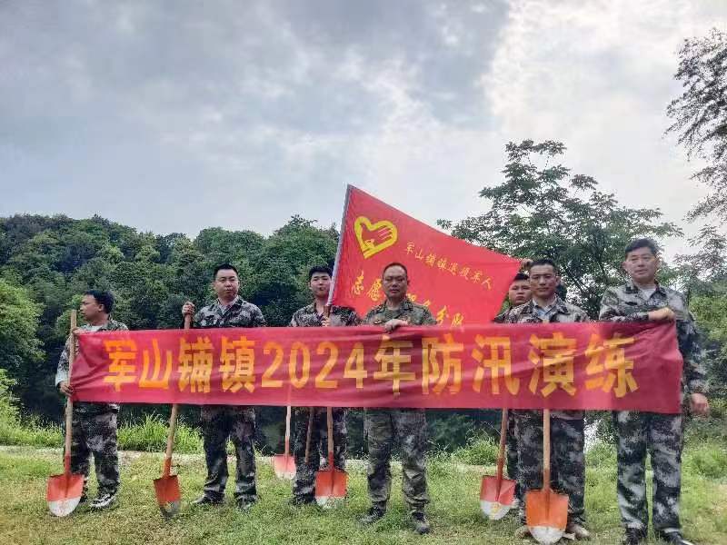 汉寿县军山铺镇：开展防汛抗旱应急演练
