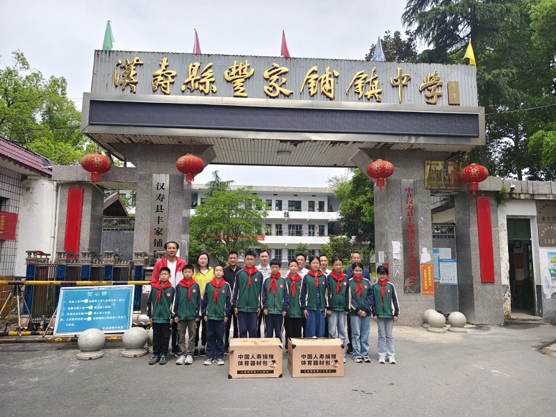 爱心汇聚，共筑教育未来