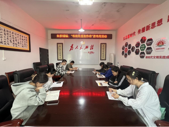 汉寿县朱家铺镇：开展“书海无涯友作舟”读书分享会