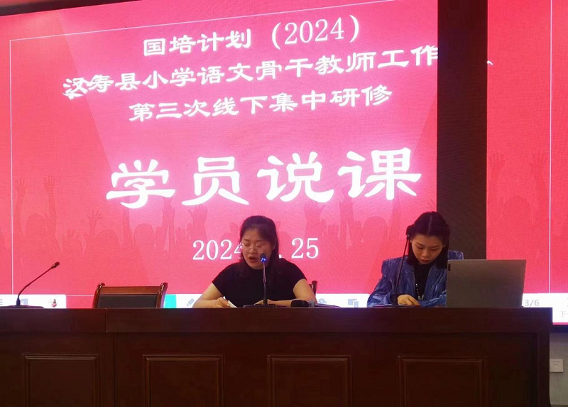 国培计划（2024）汉寿县小学语文骨干教师工作坊和汉寿县新教师语文工作坊研修培训活动开班