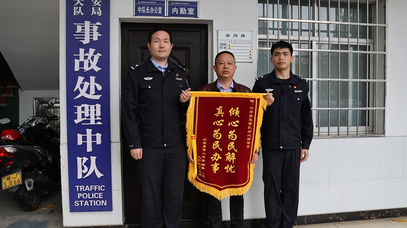 汉寿县交通警察大队：事故处理暖民心 群众致谢送锦旗