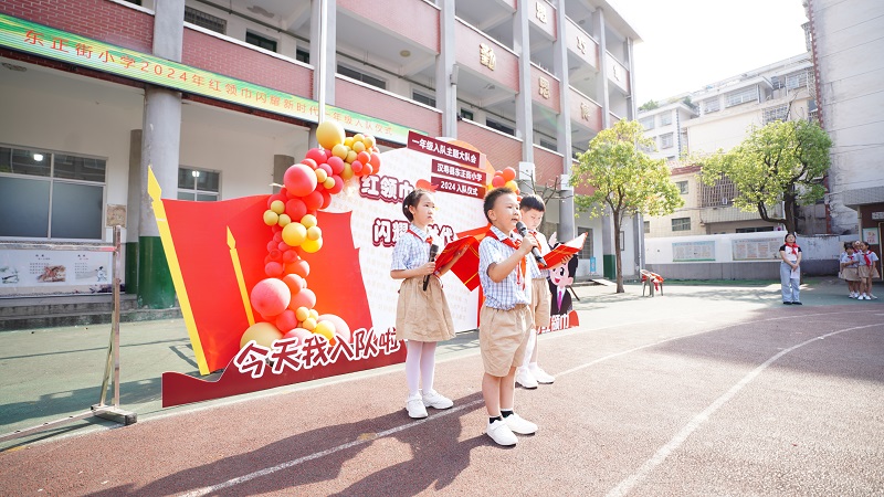 汉寿县东正街小学举行“红领巾 闪耀新时代”入队仪式