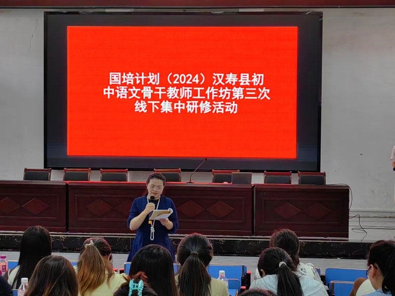汉寿县初中语文骨干教师工作坊开展第三次线下集中研修活动