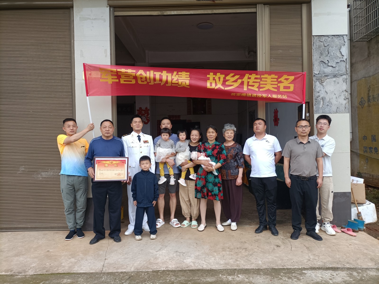 汉寿县蒋家嘴镇为现役军人家庭送喜报