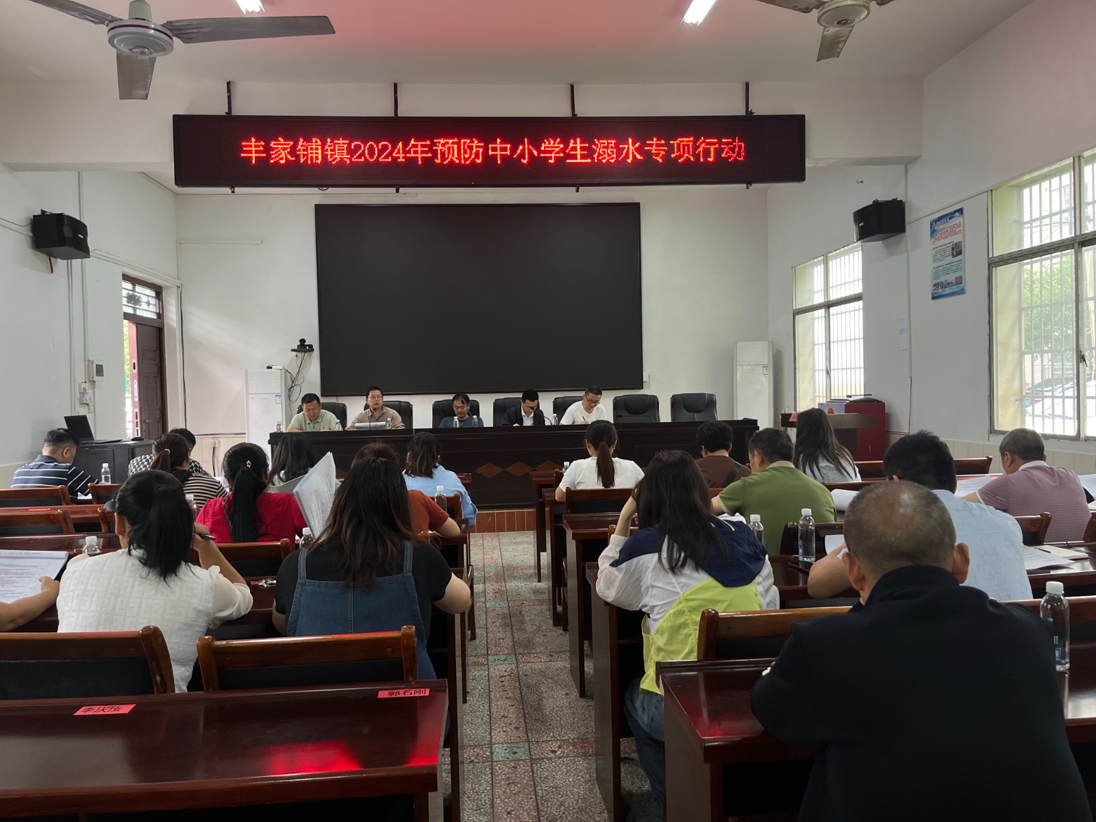 汉寿县丰家铺镇召开2024年防溺水专项行动会