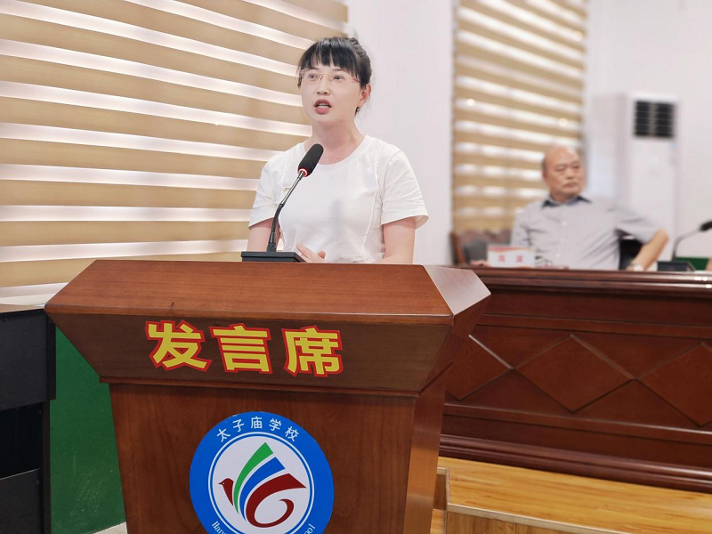 汉寿县太子庙学校召开五月师德师风月点评例会
