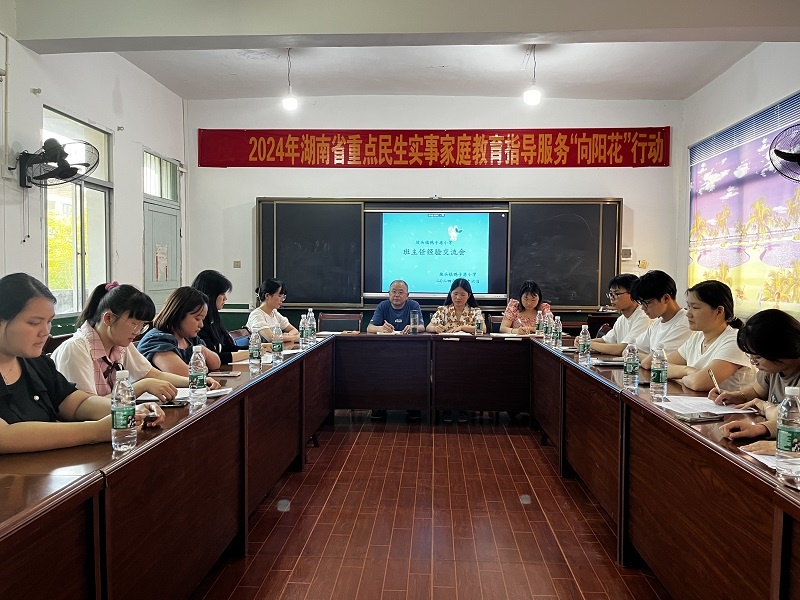 汉寿县鸭子港中学：共享经验促提升  共话教育向未来
