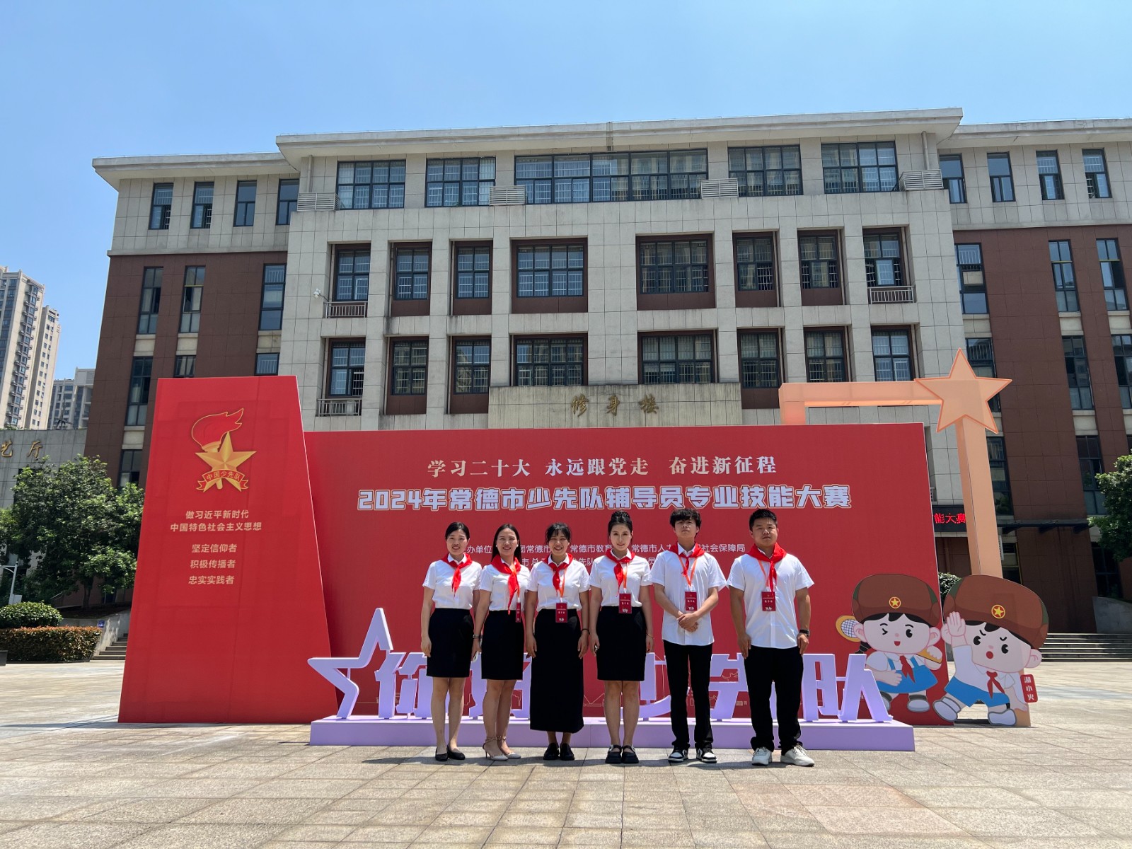 汉寿：为少先队辅导员点赞！