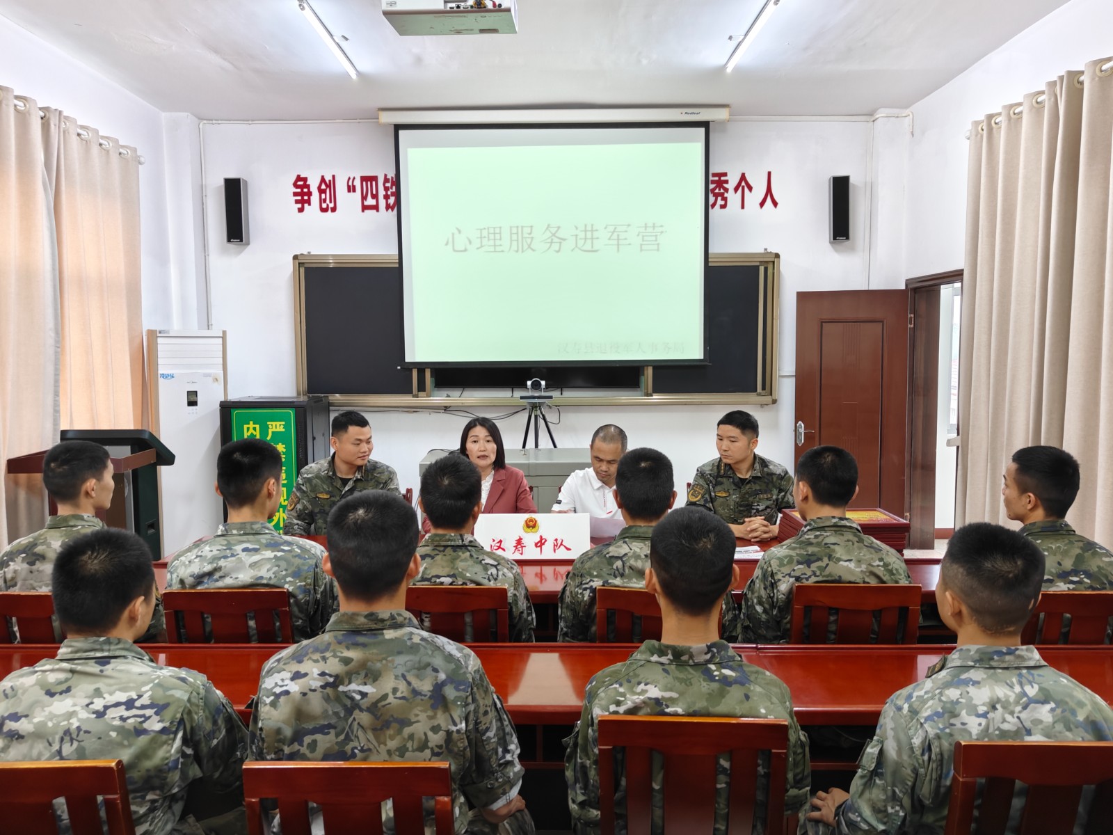 汉寿县退役军人事务局：心理服务进军营 注入阳光“心”动力
