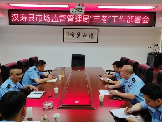 汉寿县市场监督管理局启动“三考”护航行动