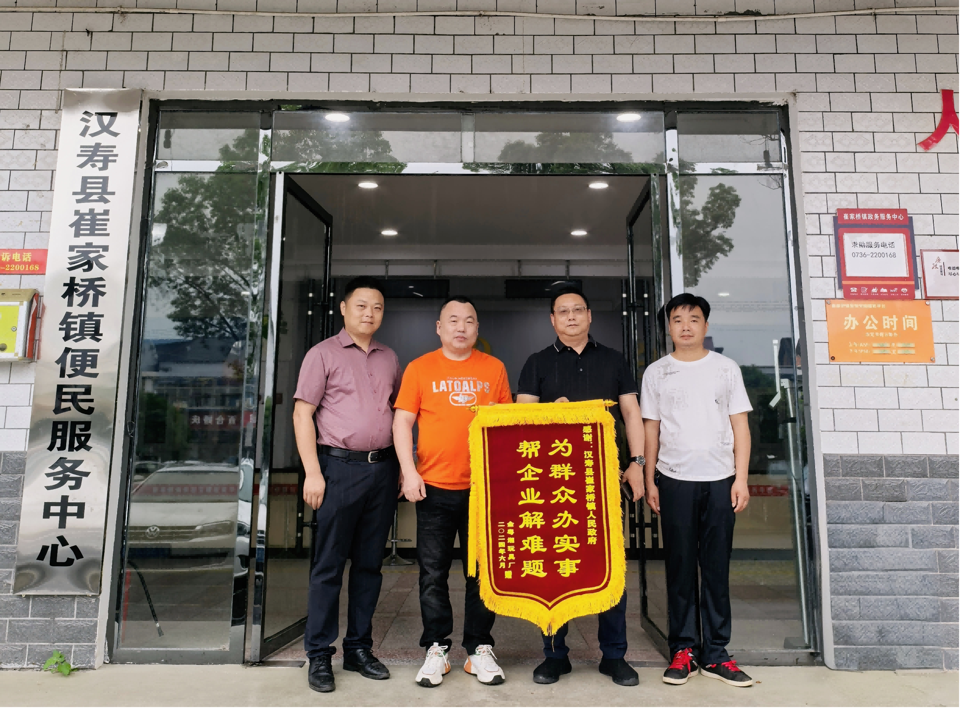 【走进汉寿 办事无忧】汉寿县崔家桥镇：力排企业难题 护航营商环境