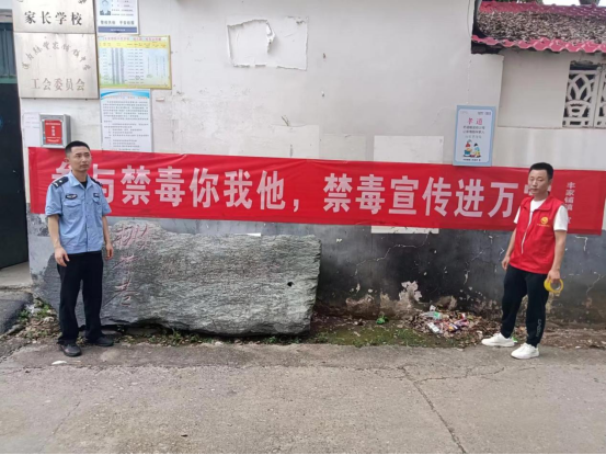 汉寿县丰家铺镇开展“禁毒宣传进万家”主题活动
