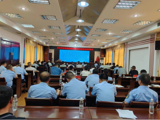 【安全守底行动】汉寿县应急管理局召开2024年综合行政执法培训会议