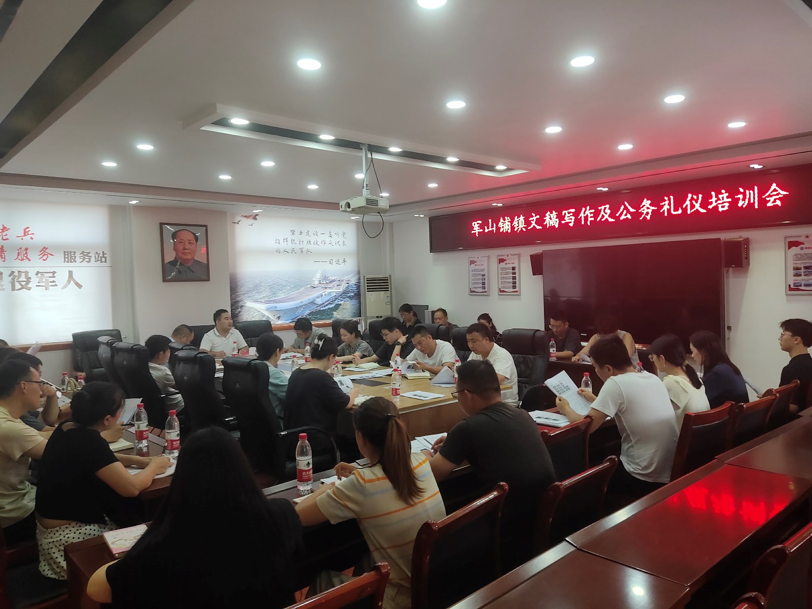以文辅政强能力，以礼正身树形象——军山铺镇举办文稿写作及公务礼仪培训会