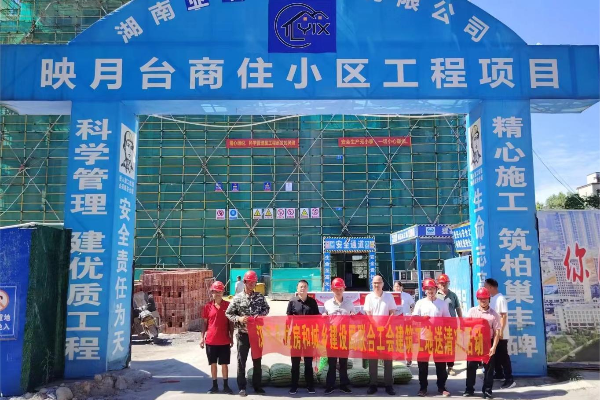 汉寿县住房和城乡建设局开展2024年建筑工地送清凉活动