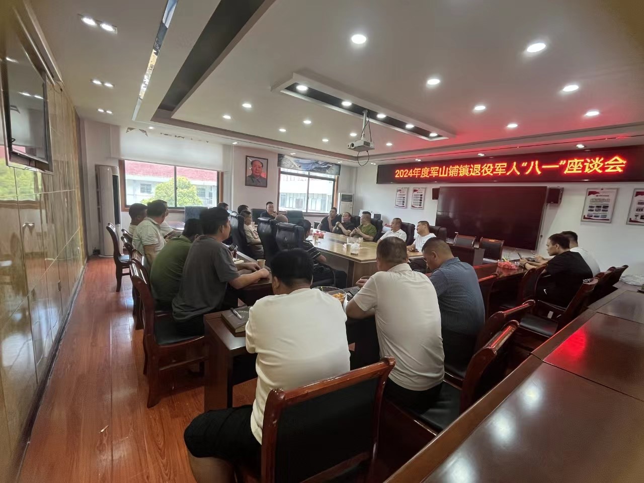 汉寿县军山铺镇召开退役军人“八一”座谈会：传承红色基因，续写光荣篇章