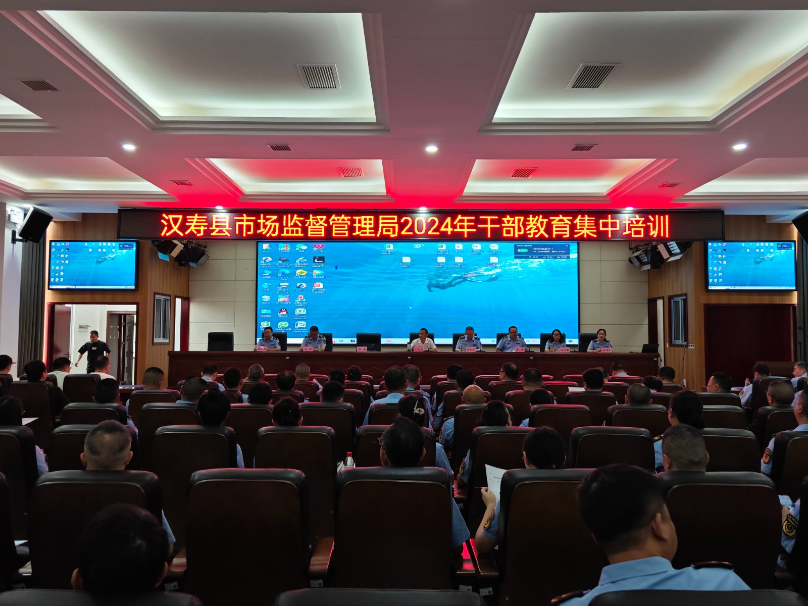 汉寿县市场监督管理局举办2024年干部教育集中培训班