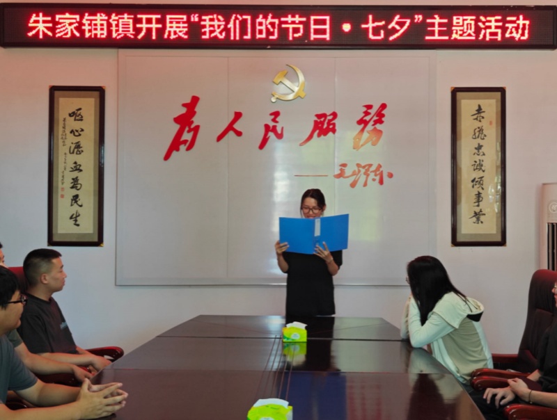 【网络中国节·七夕】汉寿县朱家铺镇开展“我们的节日·七夕”主题活动