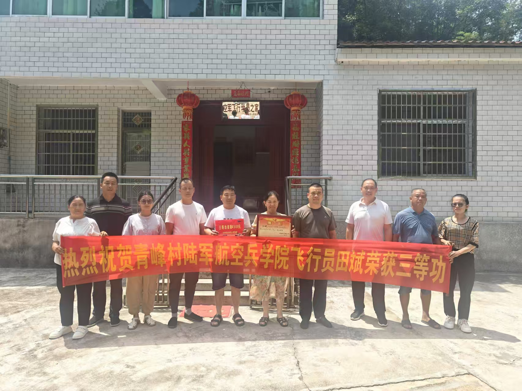 汉寿县军山铺镇：立功喜报送到家 尊崇荣光暖心间