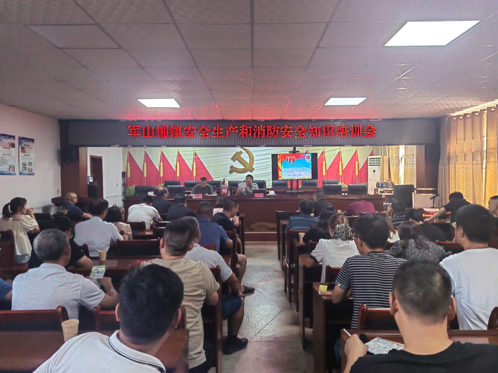 【安全守底行动】汉寿县军山铺镇开展消防安全知识业务培训