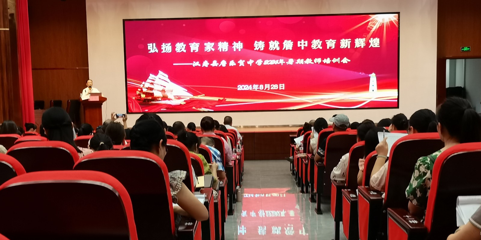 汉寿县詹乐贫中学召开暑期教师培训会